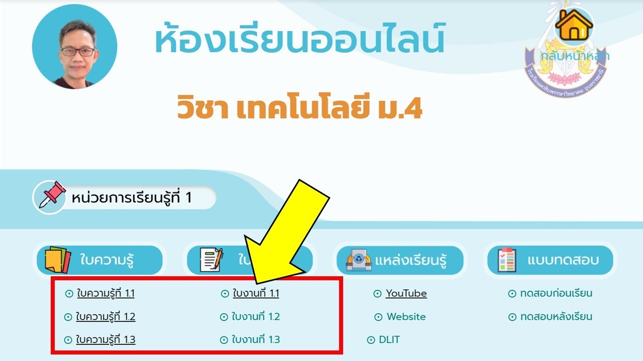 New Google Site การทำใบงาน ใบความรู้ โดยแยกไฟล์ PDF เลือกเอาเฉพาะหน้าที่ต้องการไปใช้งาน