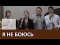 Песня "Я не боюсь непонятой остаться" Семья Кирнев - Церковь "Путь Истины" Июль, 2019