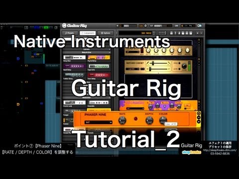 Native Instruments Guitar Rig 5 Proの使い方② エフェクトの適用 / プリセットの保存（Sleepfreaks  Dtmスクール） - Youtube