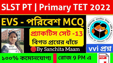 EVS Practice Set 13| SLST PT GK |Primary TET 2022। বিগত পরীক্ষার ধাঁচে।  GK General Science। ENVS GK