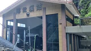 1070702黃山遊記六：西海大峽谷景區實況2