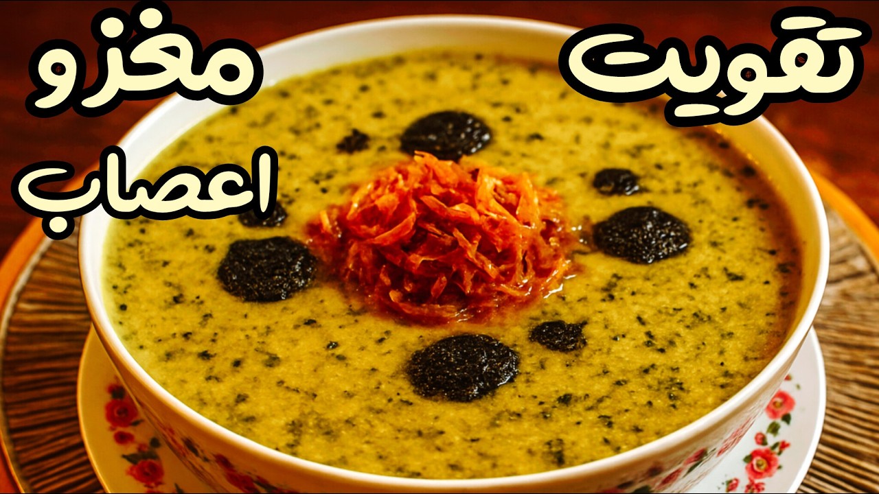 پخت آش پائیزی با نخود : مقوی و خوشمزه ترین آشی که تا حالا خوردی🤩آشپزی سالم👍🏻