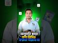 অনুমতি ছাড়া কল রিসিভ করতে পারবে না 📵 | Call Receive Permission Settings Android