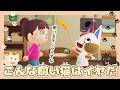 【あつ森アニメ】こんな飼いネコはイヤだ!【あつまれどうぶつの森】