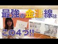 【最強の金運線はこの４つ】億万長者の相や、最強の財運線・太陽線とは？手相から読み解く