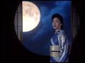 伍代夏子「満月」ミュージックビデオ