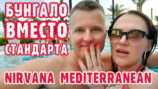 картинка: Nirvana Mediterranean Excellence (Кемер, Турция)
