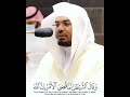 ف ل ا ت ل وم ون ي و ل وم وا أ نف س ك م تلاوة خاشعة ومؤثرة فضيلة الشيخ ياسر الدوسري 