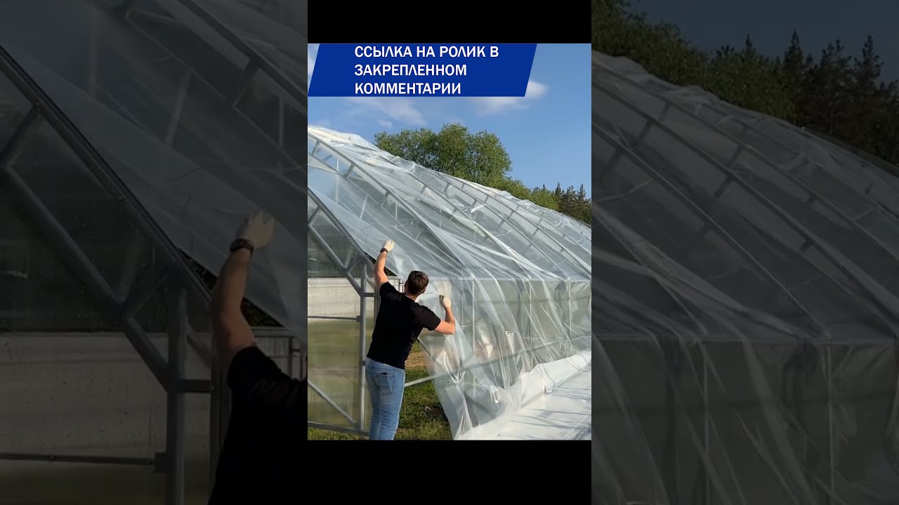 Каркас Под Пленку Купить