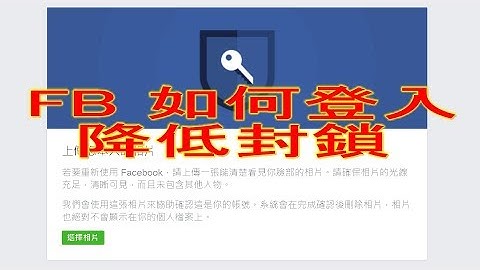 課程: #FB 帳號登入 如何 #降低封鎖  #驗證👩‍❤️‍💋‍👩網路行銷👩‍❤️‍💋‍👩            ► LINE： {  @mfh0745c   }  ► 微信：kenpower180