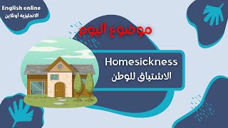 تحدث الانجليزية | احن لموطني