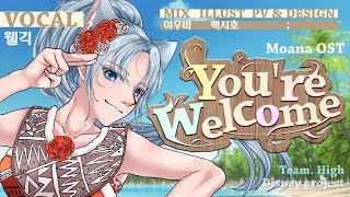 [COVER] You're Welcome (From "Moana") - Dwayne Johnson