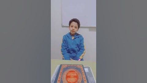 معلومات عن جزء قد سمع من سوره المجادله