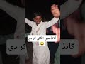 gand me ungli kr di 😂😂 #foryou #funny #islamicstoriesinurduandhindi #everyone #beautiful #kinds
