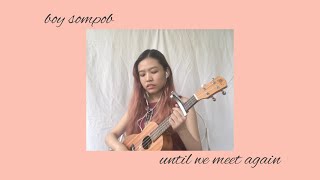 boy sompob - พบเพื่อจาก รักเพื่อลา (until we meet again ost english cover)