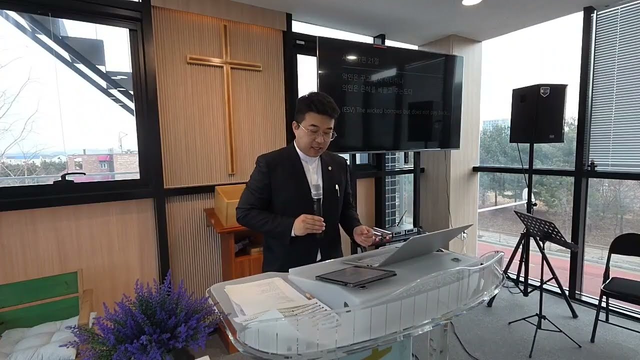 26.03.01 주일 설교 / 로마서 3장 18절 / 대출에 관하여