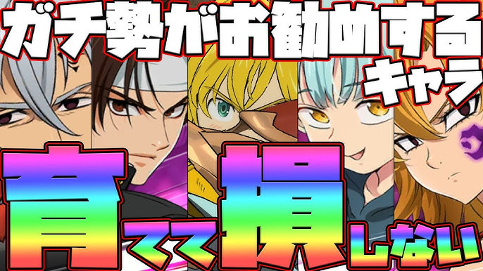 グラクロ 必見 これさえ見ればグラクロ博士 リセマラ当たりキャラから闘級の上げ方まで 新規 復帰者さん必見 七つの大罪グランドクロス Youtube グラクロ 必見 これさえ見ればグラクロ博士 リセマラ当たりキャラから闘級の上げ方まで 新規 復帰者さん必見 七つの大罪グランドクロス Youtube