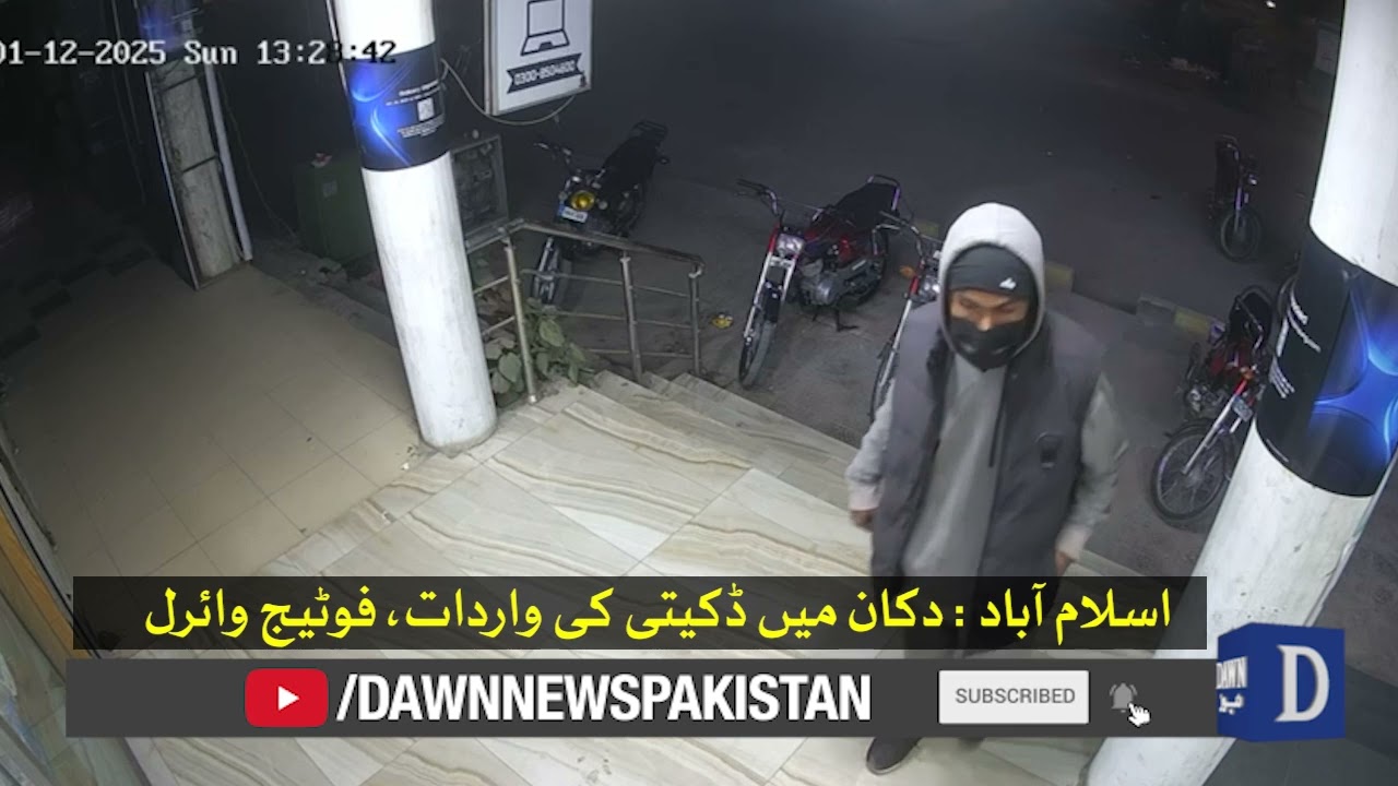 CCTV Footage Shows Shocking Robbery in Islamabad Blue Area | Dawn News