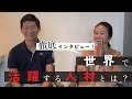 【ベトナムで働く】日本人インタビュー