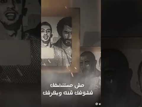 عشري يبعني انا المهرجان علي القناه خش اسمعو