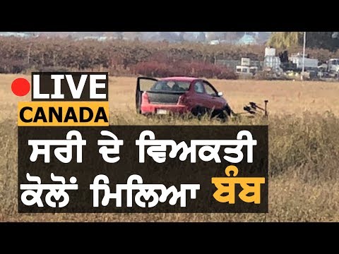 Canada #Live News || Nov 06 2019 || Surrey Man arrested with bomb