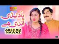 Yaad Tedi Andi Hay Arshad Nawaz Saraiki Song Shaheen Studio 2025 Yaad Tedi Andi Hay Arshad Nawaz Saraiki Song Shaheen Studio 2025