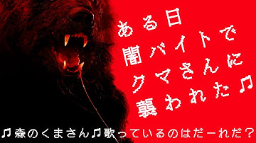 映画『ヒグマ!!』特報〈♪森のくまさん♪/輪唱ver.〉11.21(金)全国公開
