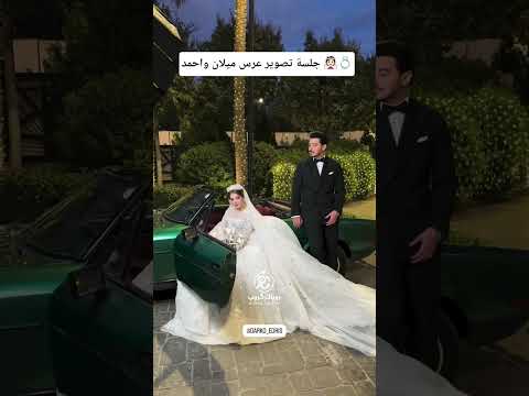 جلسة تصوير عرس ميلان واحمد اشترك بل قناة وفعلو الجرس ليصلكم كل جديد اشتراك بالقناة اكسبلور