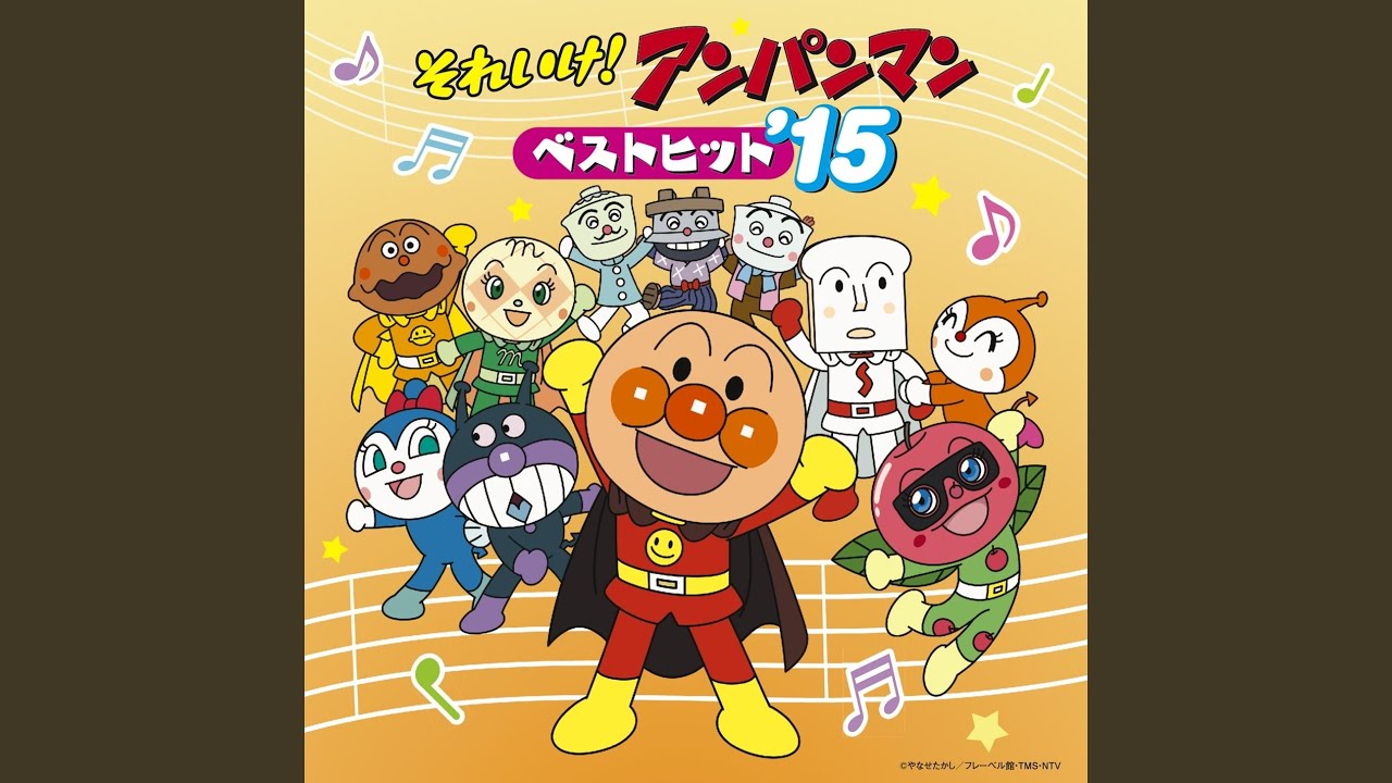 ANPANMAN TAISOU - YouTube