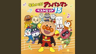 ANPANMAN TAISOU