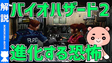 超わかる バイオハザードre3 ストーリー考察 Mp3 超わかる バイオハザードre3 ストーリー考察 Mp3