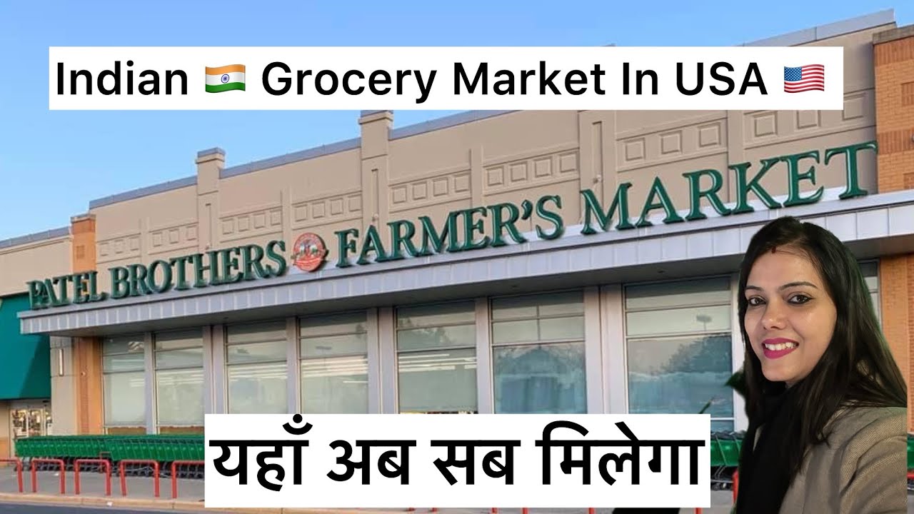 Indian Grocery in America | Indian market in USA | Patel Brothers ...