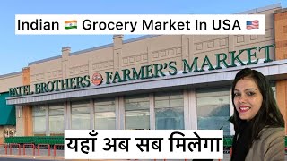 Indian Grocery in America | Indian Market in USA | Patel Brothers Market | Best Market for Indians
