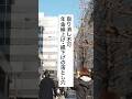 取り消し不可!年金繰上げ、繰下げの落とし穴 #退職 #給付金 #仕事辞めたい #会社