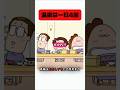 天然温泉入り放題 #アニメごはん #あたしんちご飯 #食事シーン #shorts