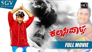 Kalasipalya – ಕಲಾಸಿಪಾಳ್ಯ | Kannada Full HD Movie | Darshan | Rakshitha | Omprakash Rao Kalasipalya – ಕಲಾಸಿಪಾಳ್ಯ | Kannada Full HD Movie | Darshan | Rakshitha | Omprakash Rao