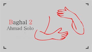 Ahmad Solo - Baghal 2 | OFFICIAL TRACK احمد سلو - بغل 2