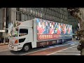 【信号待ち】CUBERS「スキャンダラスKISS~final act~」アドトラ 広告トラック MAGNET渋谷前