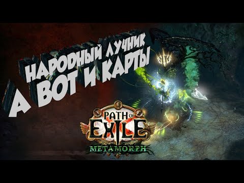 ШУСТРЫЙ БЫСТРЫЙ МОЩНЫЙ | GsOtherGames Стрим Path of Exile PoE STREAM ПоЕ Стрим