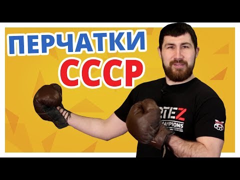 Вопрос: Как чистить боксерские перчатки?