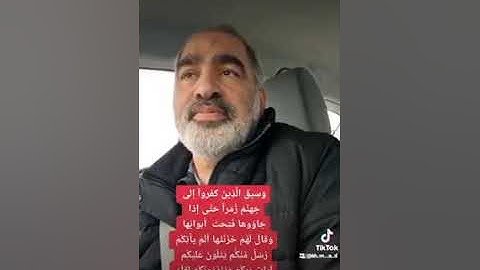 من أواخر ما تيسر من سورة الزمر بصوت القارىء احمد مرخان