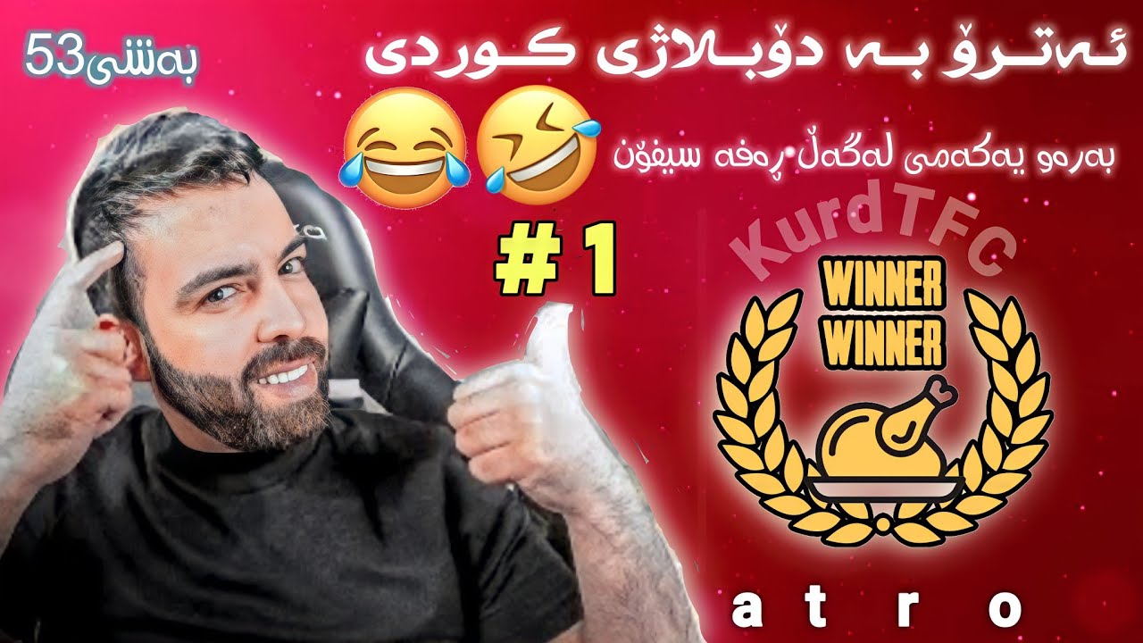 ئەترۆ بە دۆبلاژی کوردی💔😂لایڤ داناخەم تا یەکەم نەبم😂لەگەڵ رەفە سیفۆن بەشی 53