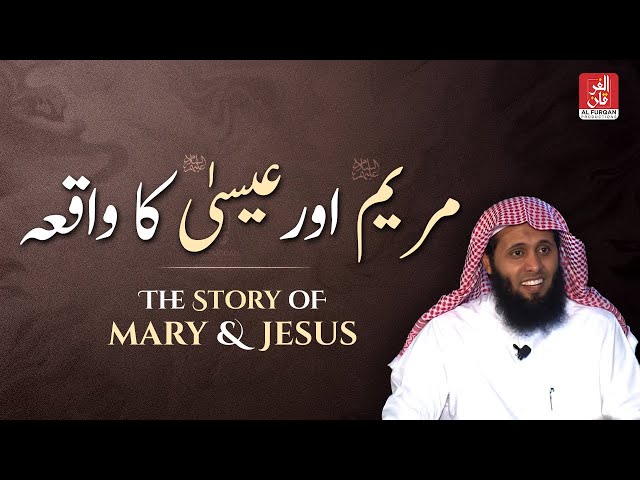 Soothing Recitation of Surah Maryam | Sheikh Mansour al Salimi class=