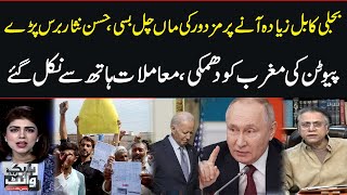 Hasan Nisar's analysis on Putin's threat to the West | Black & White | SamaaTV