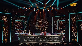 Сая Тұрсынбекова – «Аққу» (Н.Тілендиев)