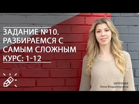 ЕГЭ2020. Математика. Задание №10. Разбираемся с самым сложным Курс: 1-12