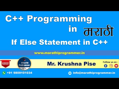 Lecture #20 - If Else Statement in C++ | Marathi | Krushna Pise