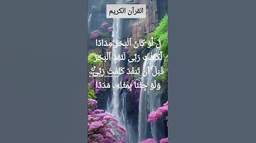 الكهف قصص من القرآن الكريم #اكسبلور #تيك_توك #راحة_نفسية