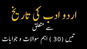 Urdu adab ki tareek|Related 30 Questions and answer |NTA UGC NET JRF|URDU PSC|TET|SET|UPSC|