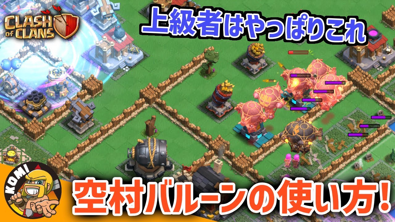 【ｸﾗｸﾗ】これが空村日本ﾄｯﾌﾟ級ｸﾗﾝのﾛｹﾊﾞﾙだ!! ﾛｹｯﾄ効果の有効利用と加速が切れた時の呪文の使い方が成功の秘訣!! - YouTube